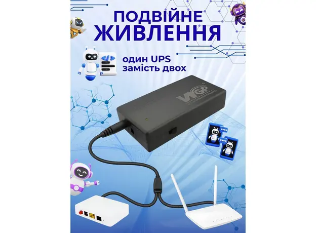 ИБП для роутера WGP 1202A MINI (20067-2k) - изображение 3